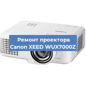 Ремонт проектора Canon XEED WUX7000Z в Челябинске